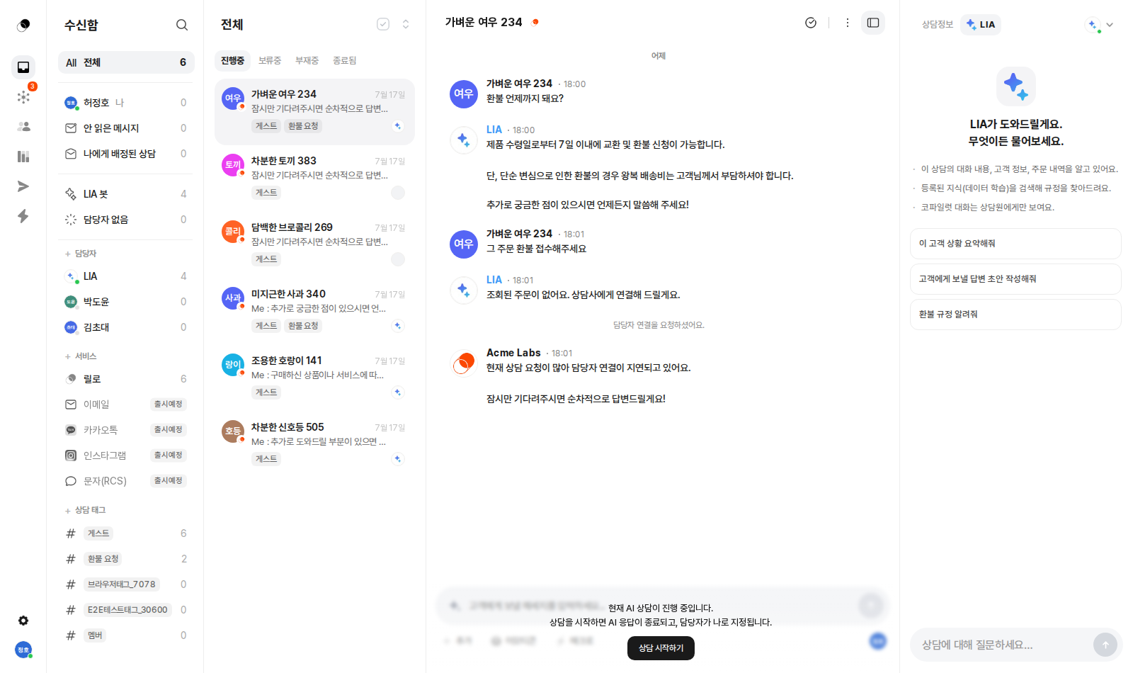 초안은 코파일럿이, 결정은 상담사가