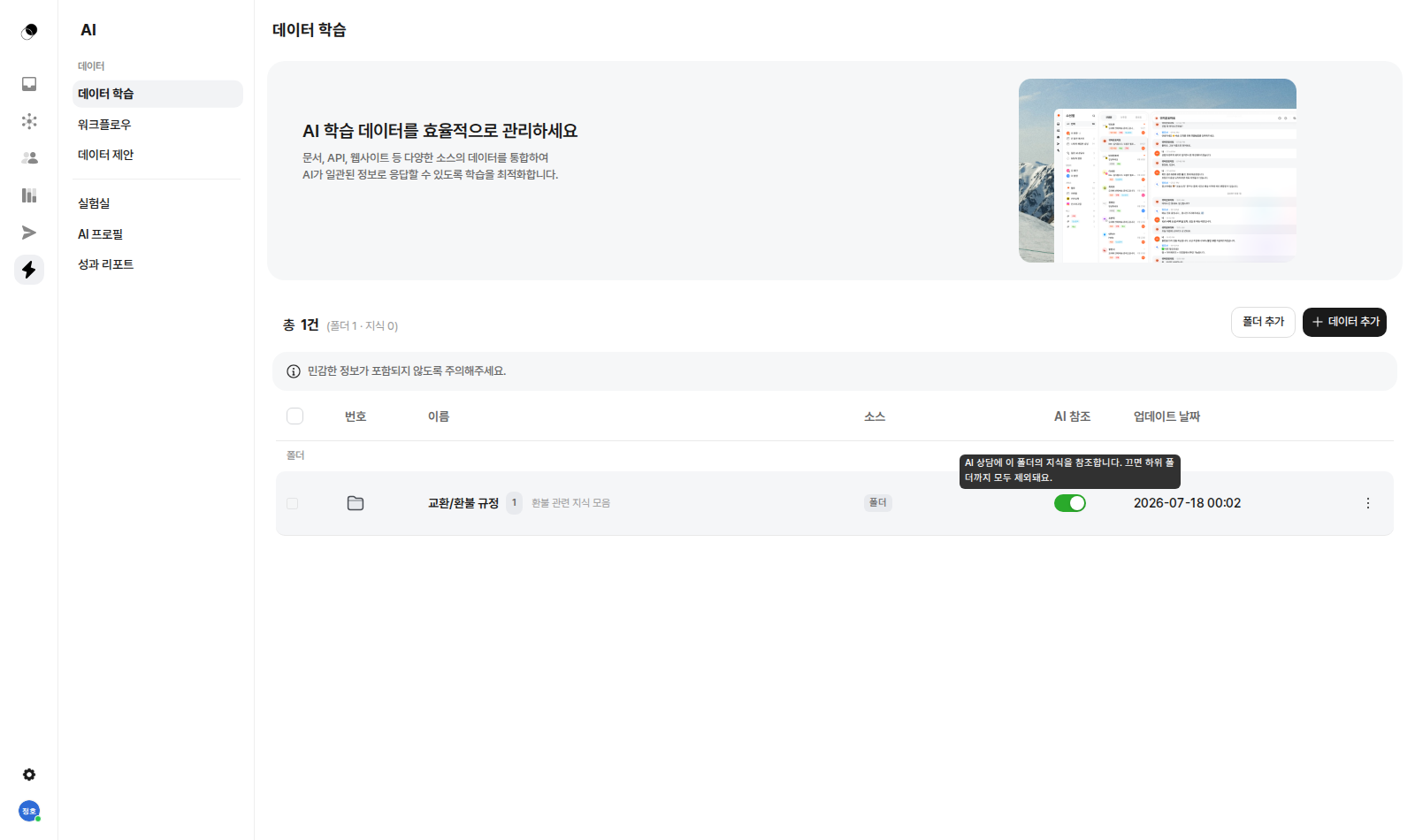 답변의 근거는 팀의 문서입니다